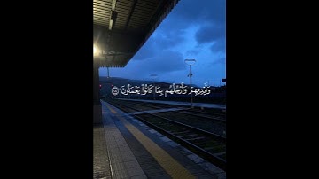 تلاوة بديعة لفضيلة الشيخ ماهر المعيقلي من سورة النور