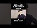 相手がなんの罪も犯したことがなかった日車寛見 #呪術廻戦