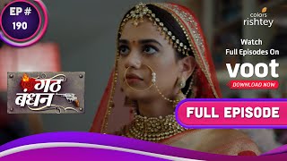 Download Lagu Gathbandhan | गठबंधन | Ep. 190 | Dhanak Reveals The Truth! | धनक ने किया सच का खुलासा! MP3 Download Lagu Gathbandhan | गठबंधन | Ep. 190 | Dhanak Reveals The Truth! | धनक ने किया सच का खुलासा! MP3