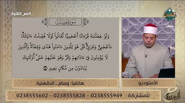 بصوتٍ عذبٍ يُريح القلب وسام من الدقهلية يتلو ما تيسر من سورة فصلت