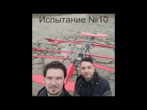 История создания тяжелого махолета "Serenity"