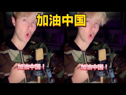 美国小伙翻唱华为主题曲走红，加油中国！加油中国制造