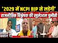 Sawal Hai Bawal Hai: पहले कब-कब Shiv Sena UBT में हुई बगावत? Uddhav Thackeray | Eknath Shinde | NDA