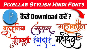 Pixellab me font kaise add kare | How to add font in pixellab | Pixellab me font add problem solved