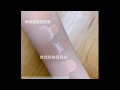 BEVY C. 裸紗親膚 絲絨粉底精華SPF35 PA+++ 30mL-2色可選(效期至2022.10) product youtube thumbnail