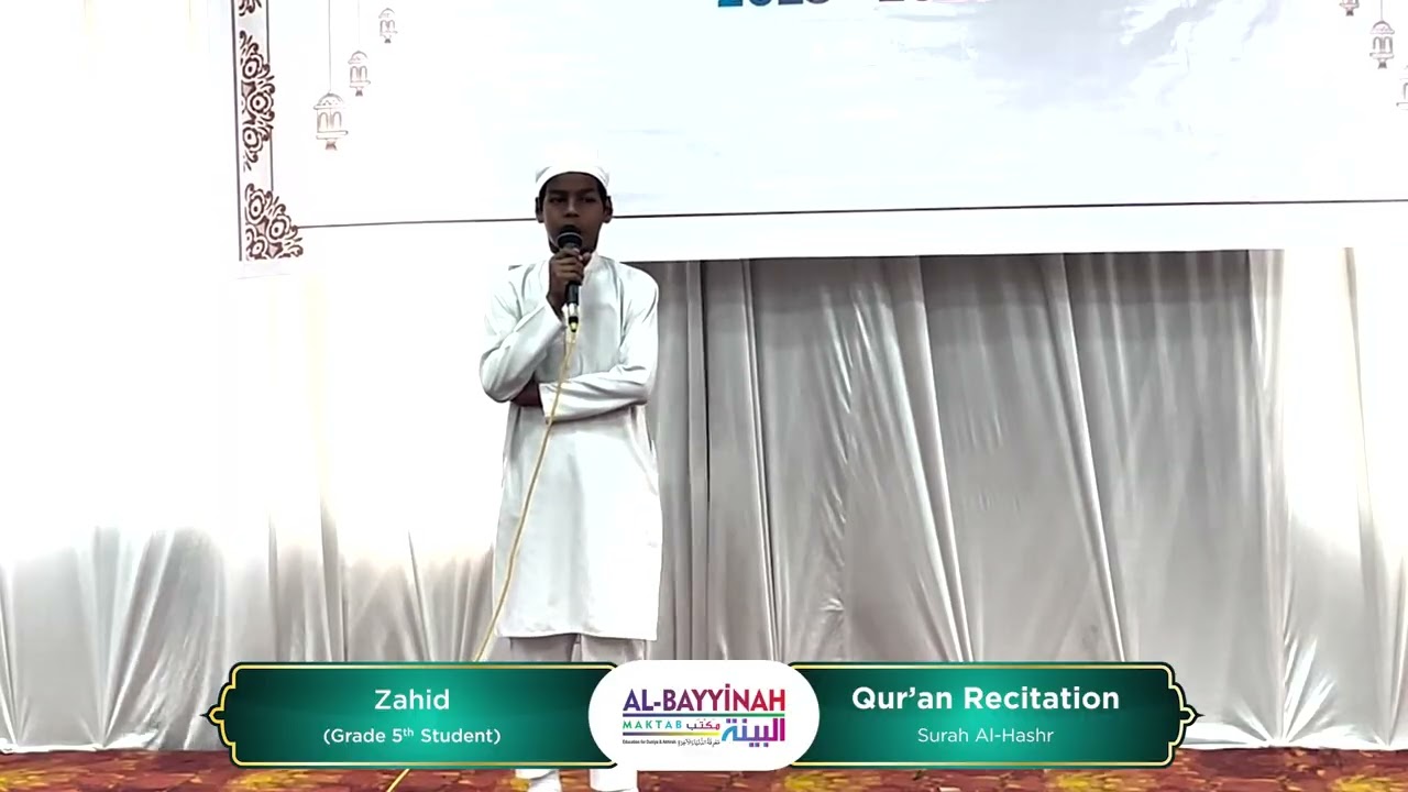 Quran Tilawat – Surah Al-Hashr | Al Bayyinah School Annual Function 2025 - 2026