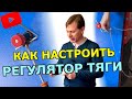 Как настроить регулятор температуры на твердотопливном котле