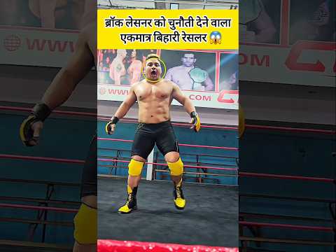 Brock Lesnar को हराने का सपना देख रहा ये लड़का 💥 #shorts