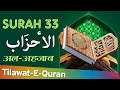 Surah alahzaab  quran in roman english     surah 33  quran majeed hafiz muhammad