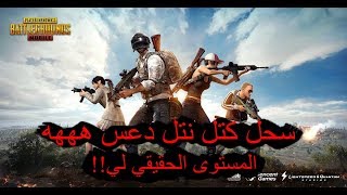 اقوى لقطات ببجي ممكن تشوفه PUBG MOBILE