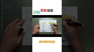 치매예방 색칠공부｜나비의 성장과정 인지활동 미술수업  #나비성장과정 #봄미술수업 #복지센터활동