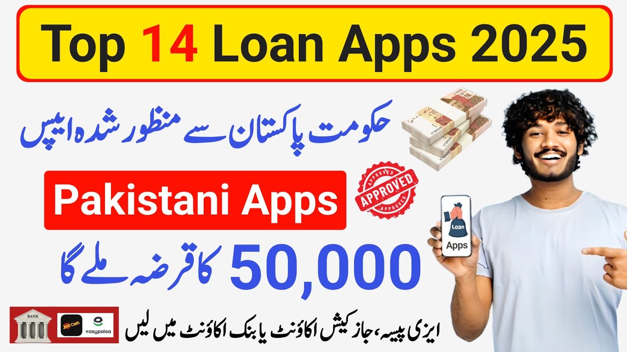 14 Best Loan Apps in Pakistan 2025 | Get Instant Cash Loan Online | Mirza Technical