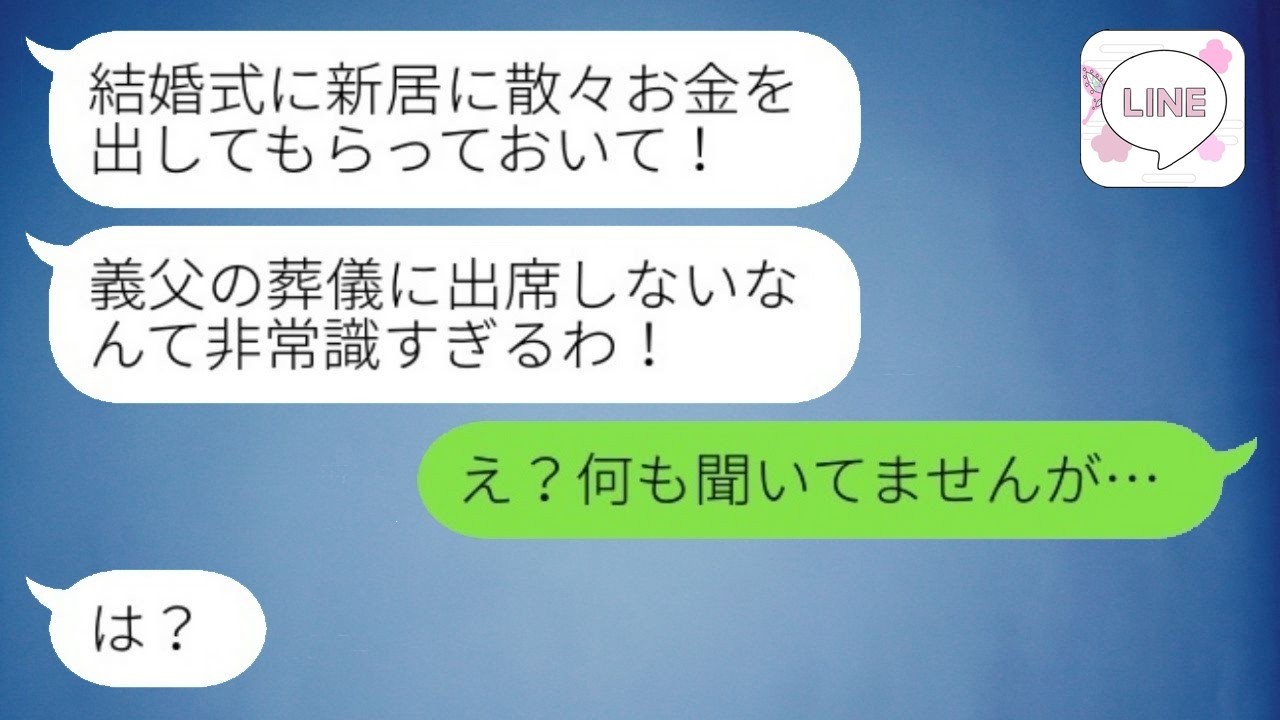 姑に逆らえない弱気な夫「母さんが同居するっていうからOKしちゃった」私「そう、頑張ってね！」→最後のチャンスも無駄にされたので離婚届を叩きつけた結果www