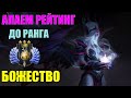 Воскресный стрим. Дота 2 | Dota 2 Stream