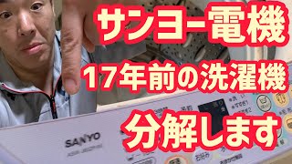 Miraculously, two 17-year-old washing machines from Sanyo Electric Miraculously, two 17-year-old washing machines from Sanyo Electric