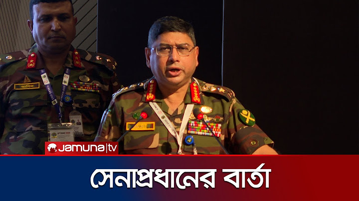 'আমাদেরকে ভালো মানুষ হতে হবে', সেনাপ্রধানের বার্তা | Army Chief | Waker-Uz-Zaman | MIST | Jamuna TV