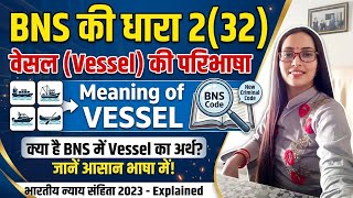 Section 2(32) BNS: Vessel ki Puri Kahani Simple Words mein”#LawSimplified #IndianLaw #LegalConcepts