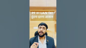 UAN number kaise pata kare online 2024 | PF uan number kaise pata kare | How to find/get pf uan no