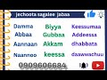 Jechoota Sagalee Jabaa 