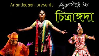Dance Drama Chitrangada ( চিত্রাঙ্গদা নৃত্যনাট্য ) Thumb