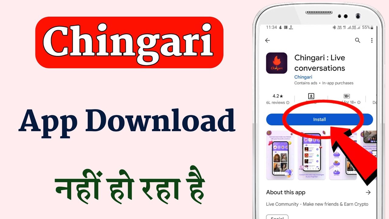 Chingari App Download Nahi Ho Raha Hai ~ How  To Fix Chingari App Download Problem