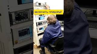 СВЯТАЯ СВЯТЫХ МЕТРОЛОГИИ 📡 #электроника #наука #oscilloscope #физика #измерения