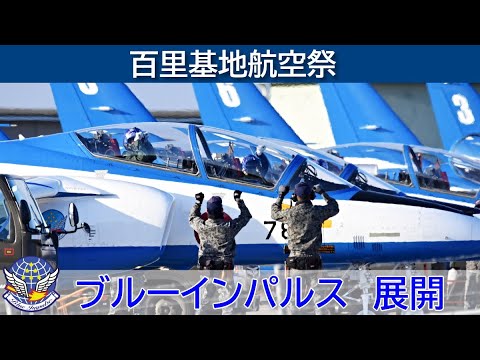 フライトジャケット百里航空祭 ブルーインパルス 最終値下げ hqdefault.jpg