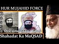 History of sindh  futuer rule of the world short film part 12 dr israr ahmed