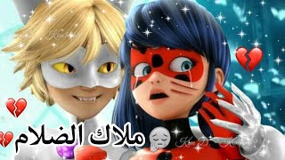 اغنيه ملاك الضلام  ? اغنيه اجنبيه ?  على الدعسوقه والقط الاسود  | مع الكلمات | لا تفوتكم?❤