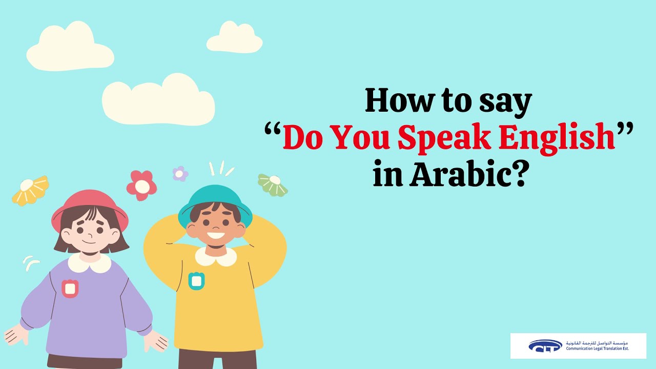 How to say "Do You Speak English?" in Arabic - YouTube