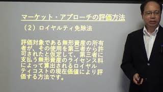 M&Aにおける無形資産の評価と取得原価の配分