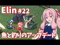 【Elin】パーフェクトキュートあかね Part22