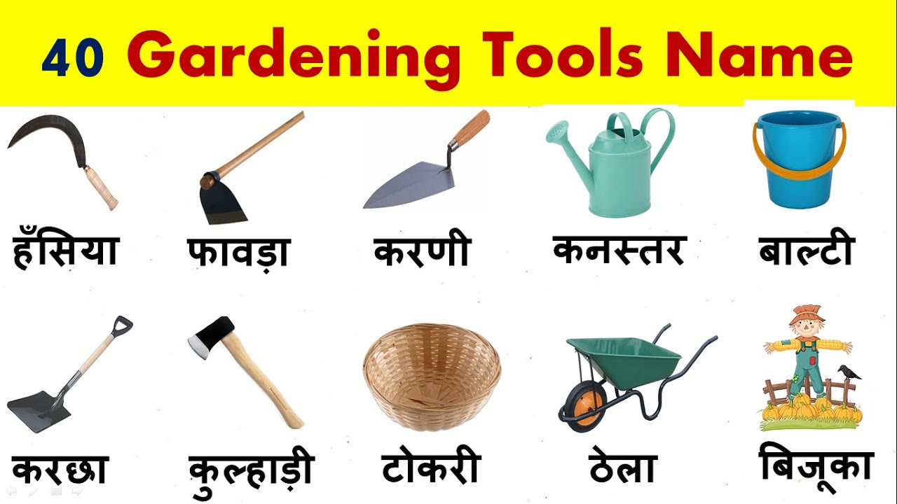 Gardening Tools Name In Hindi And English With Picture English 