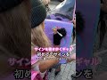 初サインをのあぴを選んでくれてありがとう🩷#shorts #yutubeshorts #ランドセル #サインを書き歩くギャルのあぴ