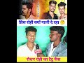 Prince Rohi gali Q de rhe? raushan Rohi fans #shorts