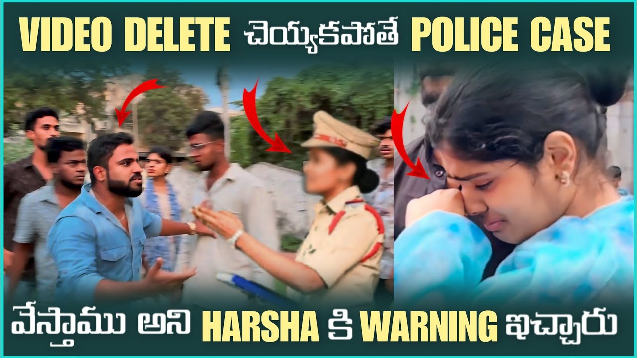 Video Delete చేయకపోతే Police Case వేస్తుం అని Harsha కి Warning ఇచ్చారు | Pareshan Harsha