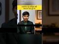 भारतीय दंड संहिता की स्थापना कब हुई 🤔 | UPSC Mock Interview | #upsc #interview #civilservices