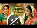Awaaz - Ahilyabai Holkar | Urmila Kothare As Ahilyabai | Colors Marathi Show Whatsapp Status Video Download Free