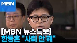 한동훈 