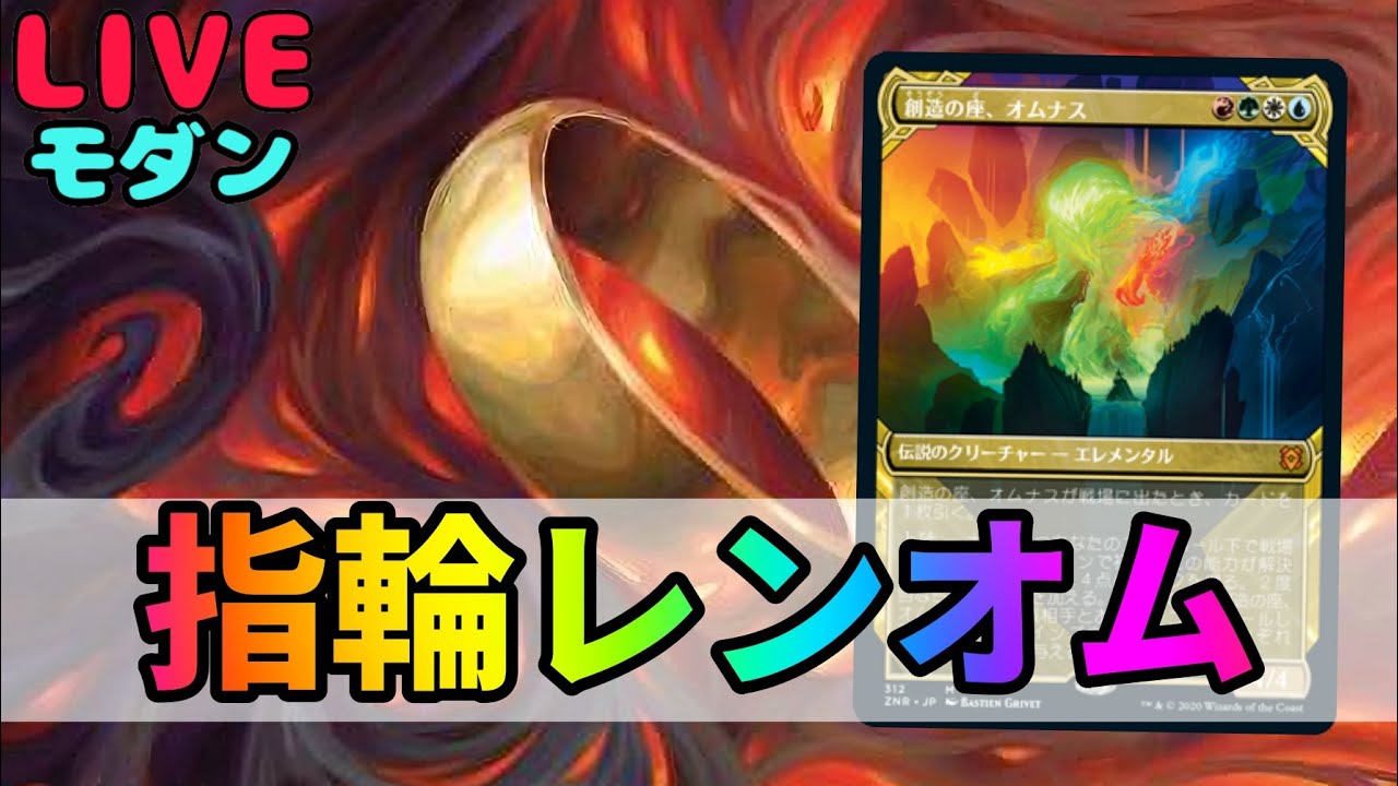 モダン 4Cエレメンタルデッキ