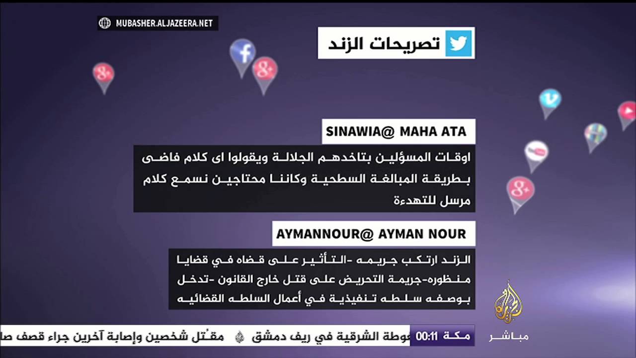 تصريحات أحمد الزند تشعل مواقع التواصل الاجتماعي