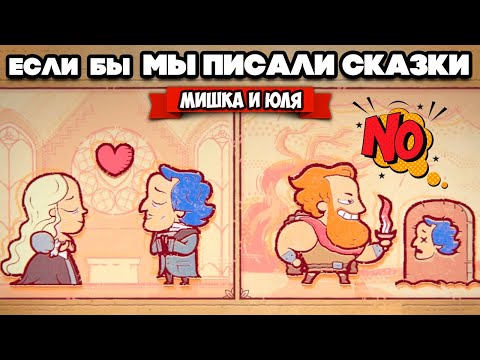 МРАЧНЫЕ СКАЗКИ - Пишем Историю в Storyteller