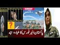 Aafia Siddiqui aur Pakistani lady pilot dushmano kay haat mein, ek scenario