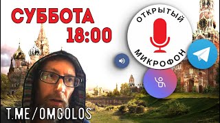 [22.10.2022] ОМ Москва. (Никита)