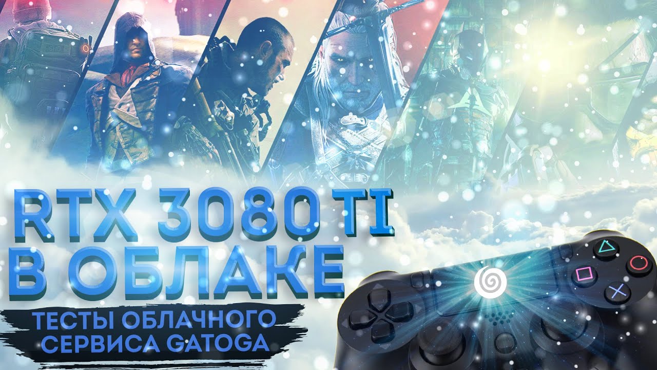 влияние гатога геншина