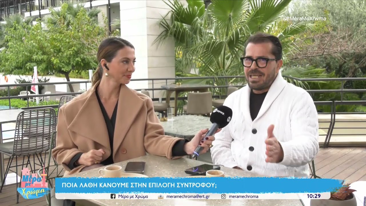 Με Καρδιά η λογική επιλέγουμε σύντροφο; Γιατί τώρα κανείς δεν μου «κάνει» – Video Με Καρδιά η λογική επιλέγουμε σύντροφο; Γιατί τώρα κανείς δεν μου «κάνει» – Video