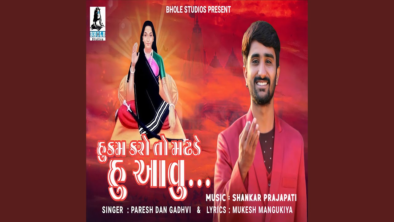 Hukam Karo To Madhde Avu