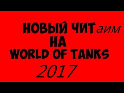     World Of Tanks   -  11