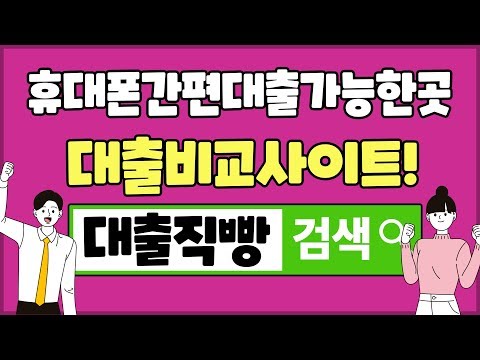 온라인대출