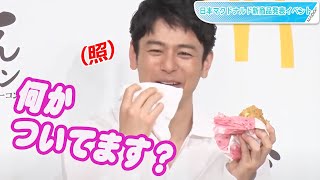 妻夫木聡、わんぱくすぎる食べっぷりに伊藤沙莉が爆笑！　日本マクドナルド新商品発表イベント